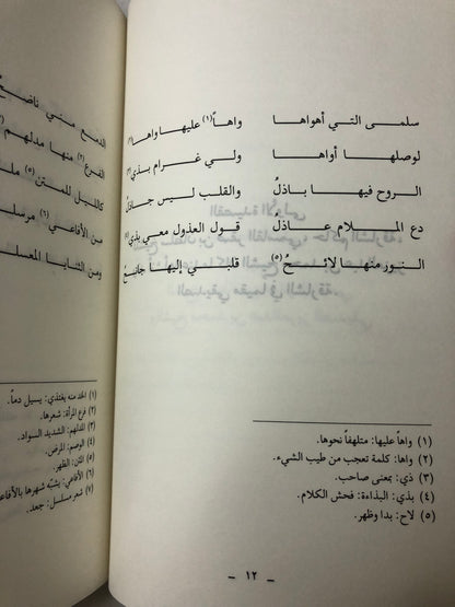 مساجلات شعرية : بين الشيخ سلطان بن صقر القاسمي وصديق الشيخ محمد بن عبدالعزيز الصديقي