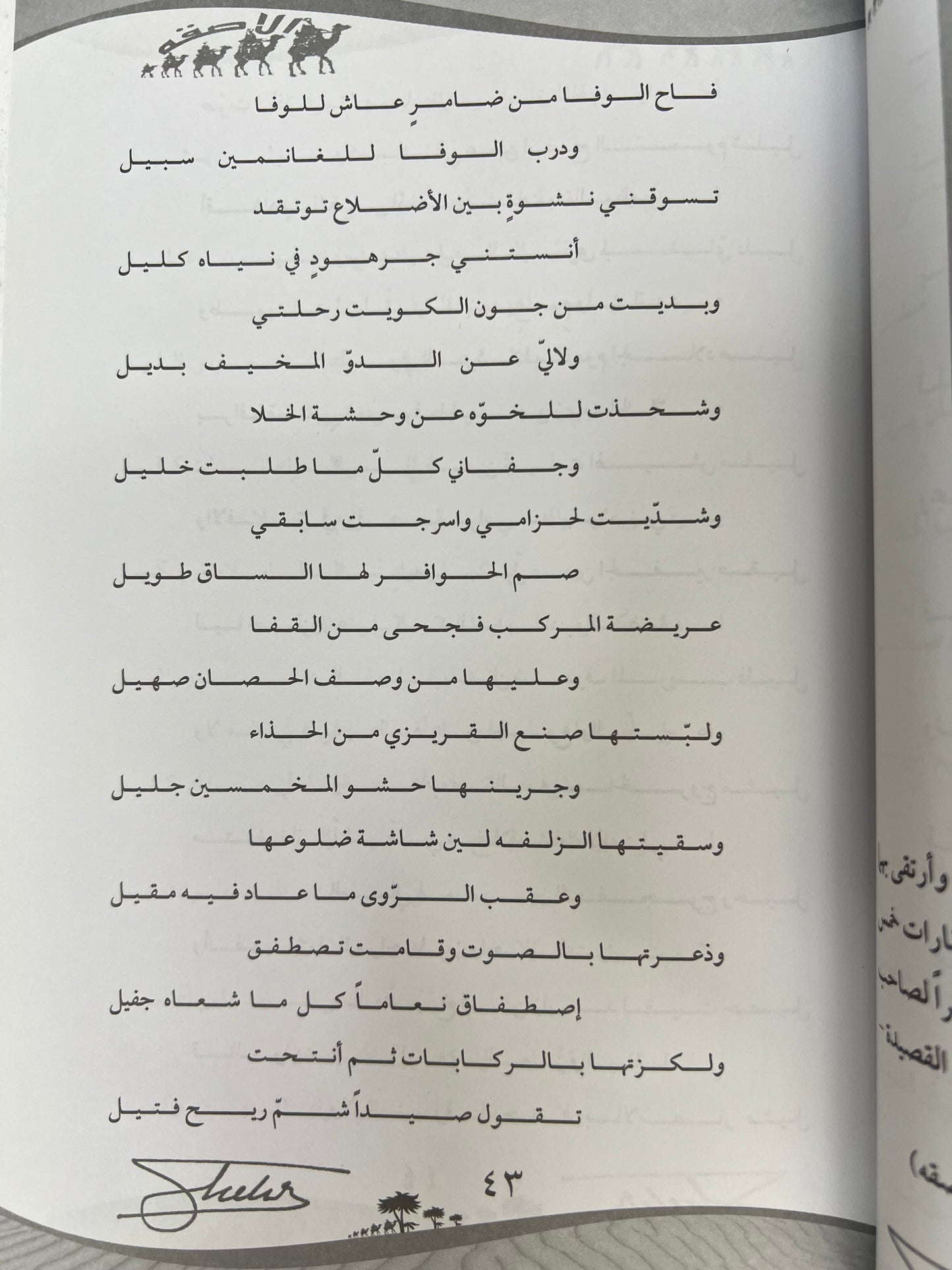 ⁨ ديوان الاصقة