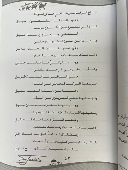 ⁨ ديوان الاصقة