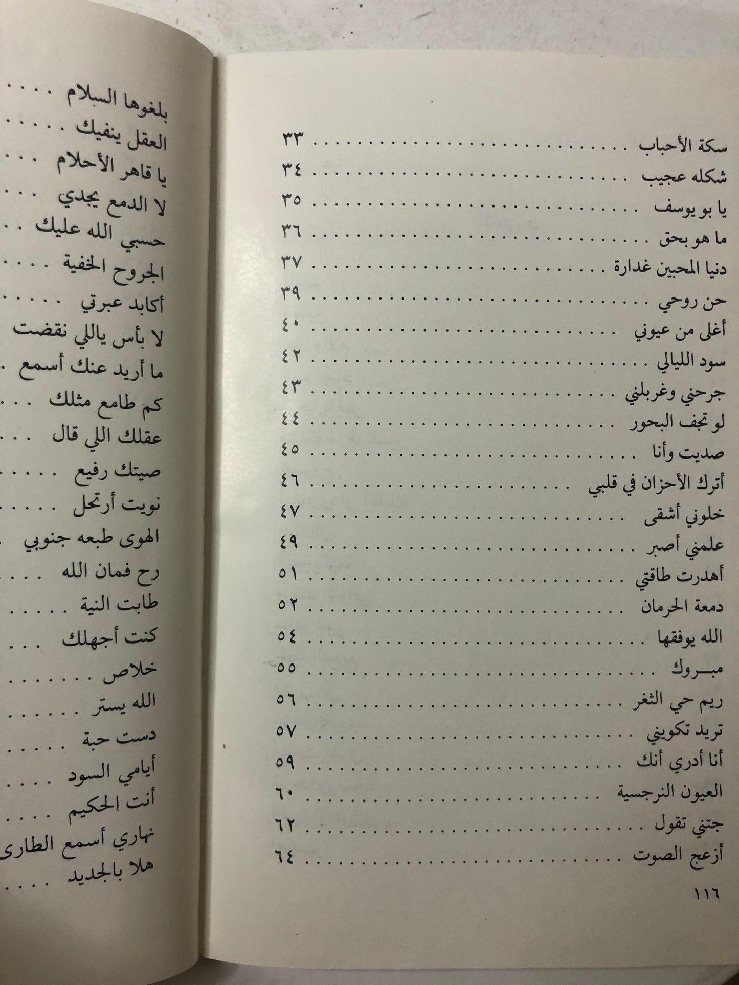 ديوان آمال وآلام : الشاعر عبدالله زهير الشمراني