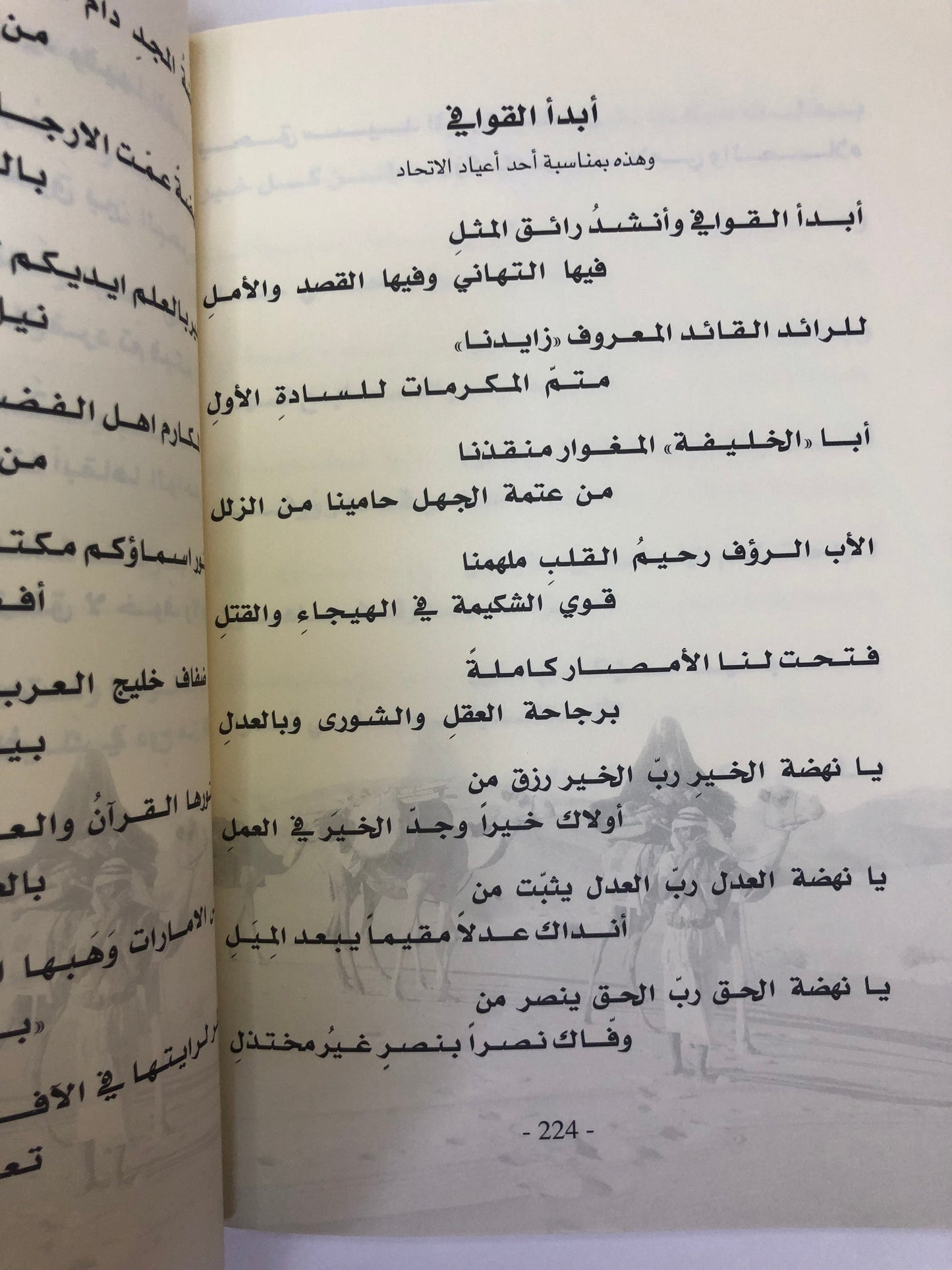⁨ ديوان بن هلال : الشاعر سعيد بن محمد بن هلال الظاهري الطبعة الفاخرة