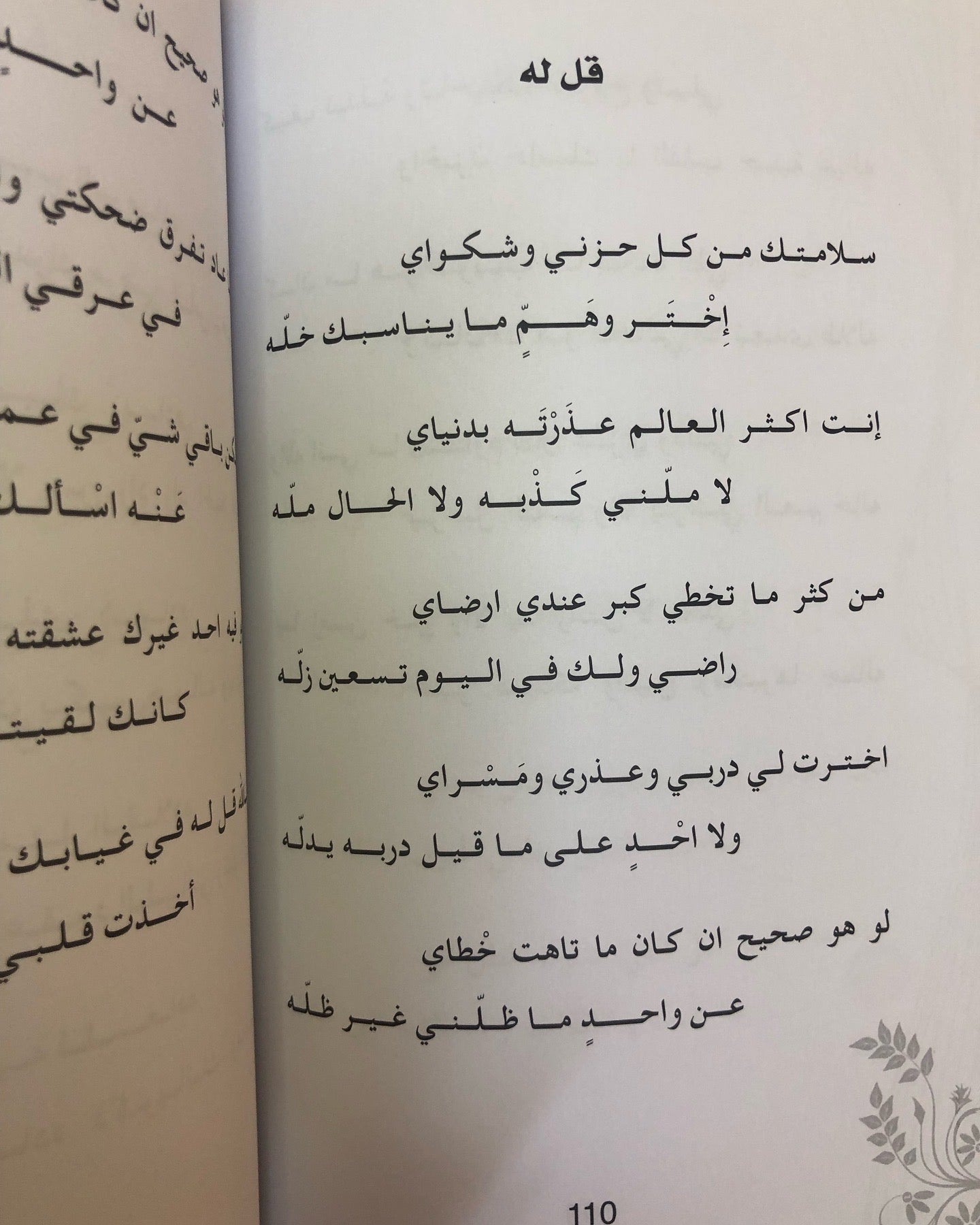 ديوان أفا يا الخليج : شعر هلال المطيري