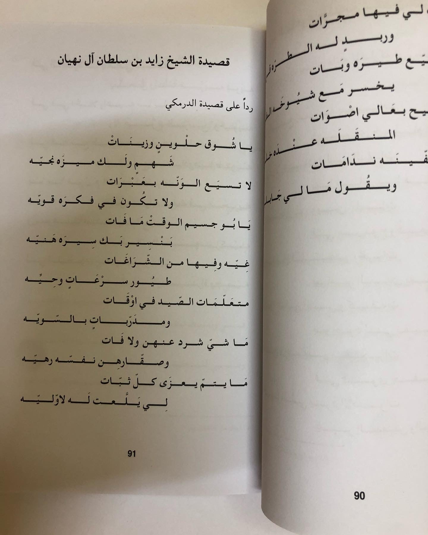 شعر ومقناص : من الإمارات والخليج