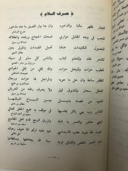 ‎معين الباحث عن البيت الشعبي وقائله