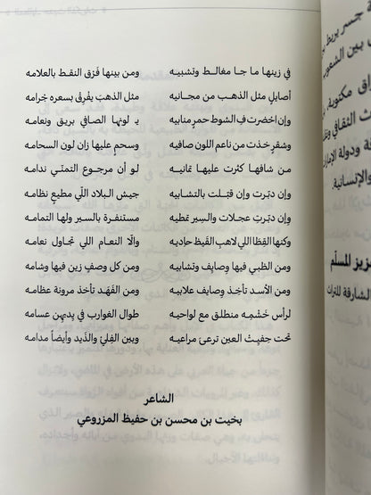 ⁨ المطايا حديث الذكريات