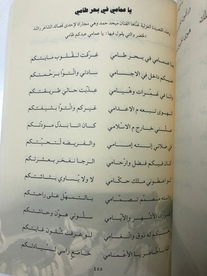 ‎ديوان الكاس : الشاعر سالم بن خميس بن عبدالله الظاهري (الكاس) طبعة فاخرة