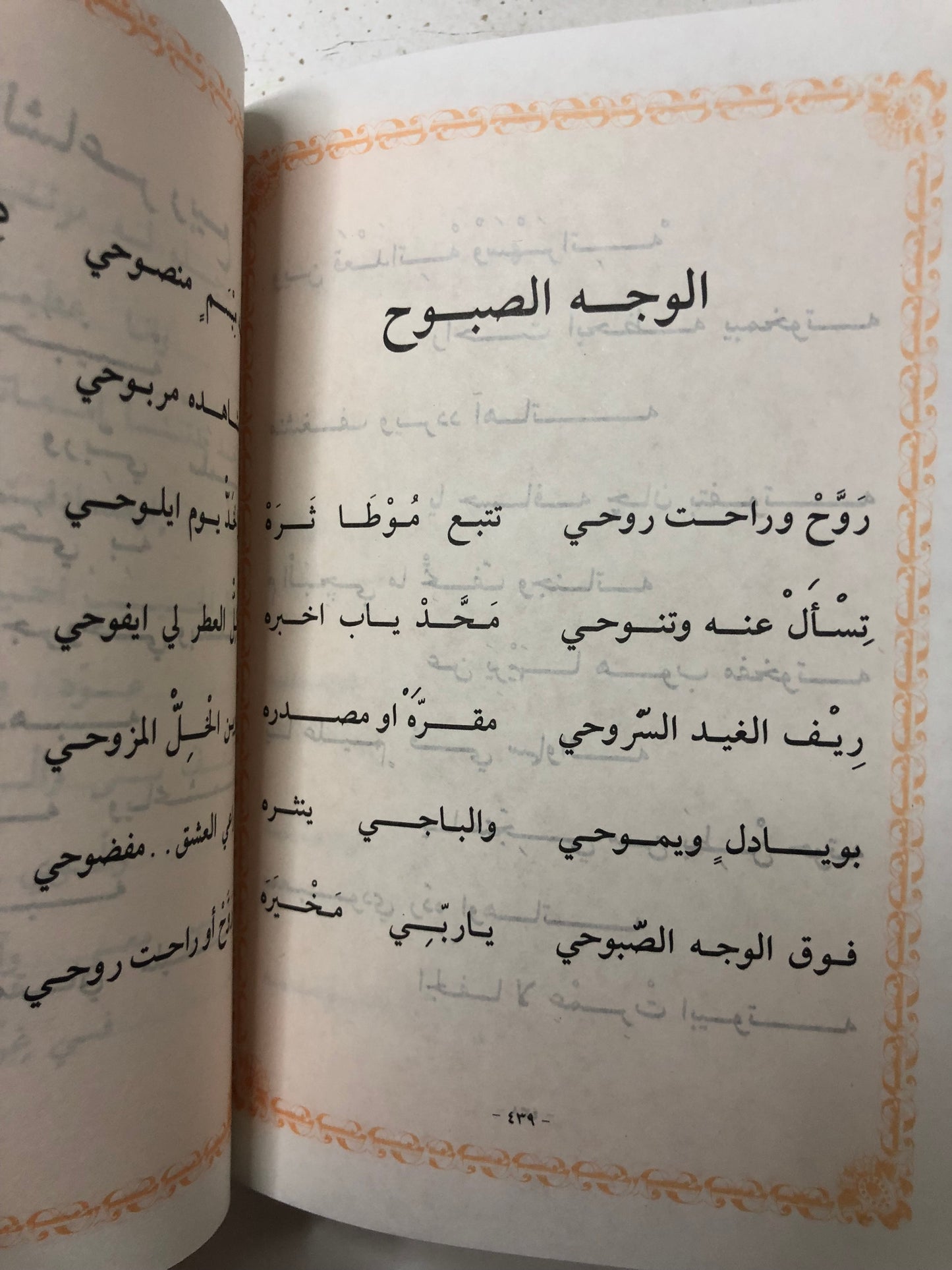 ديوان ربيع بن ياقوت الأعمال الكاملة