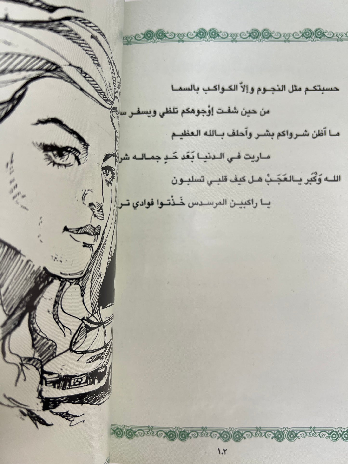 ⁨ ديوان شروق : الشاعر حسين بن خميس آل علي