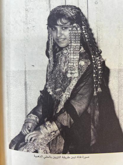 ⁨ الإمارات في سفينة الماضي