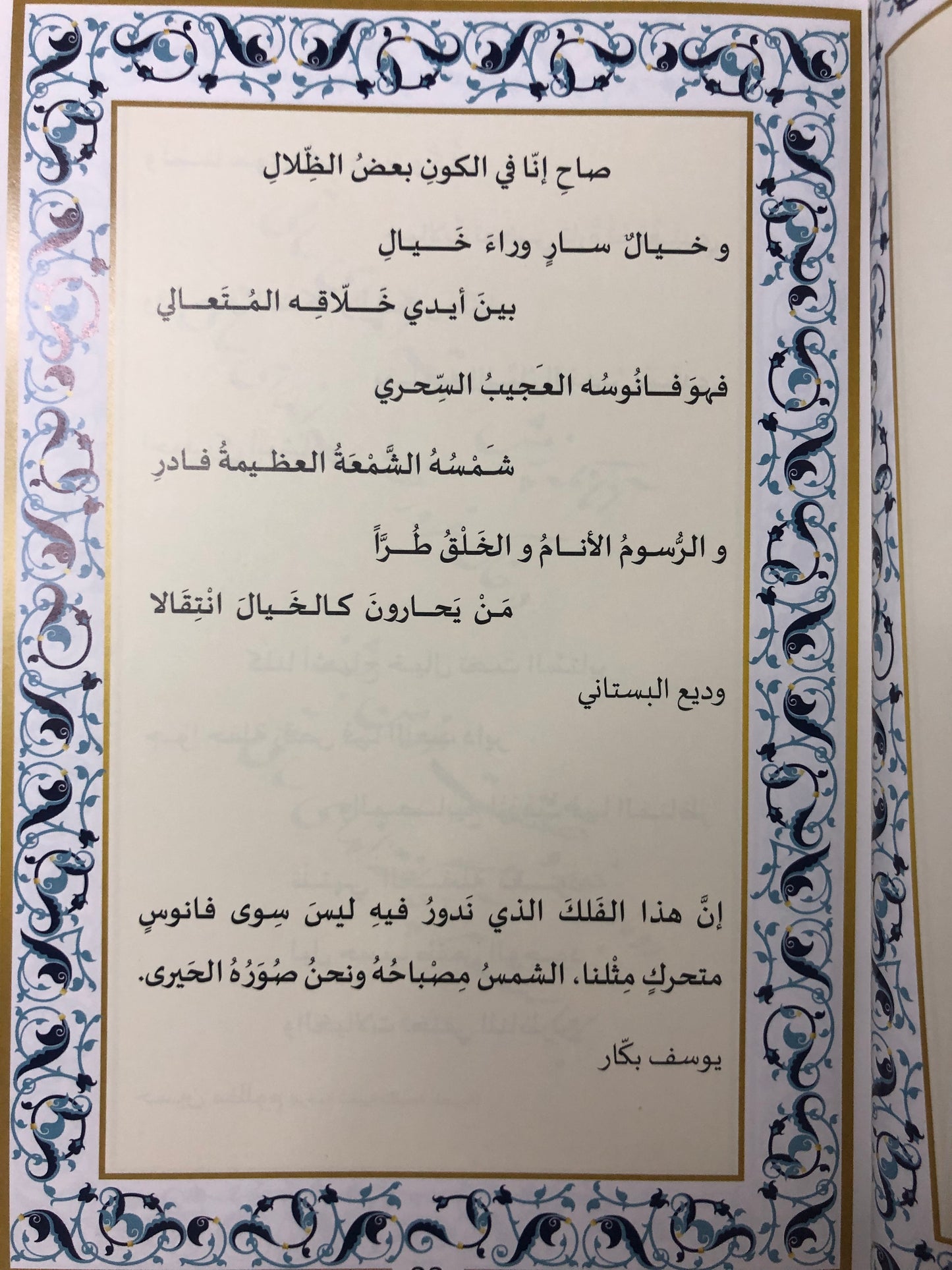 ‎رباعيات الخيام