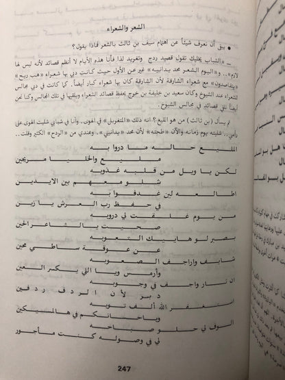 الامارات في ذاكرة ابنائها : الحياة الثقافية العامة