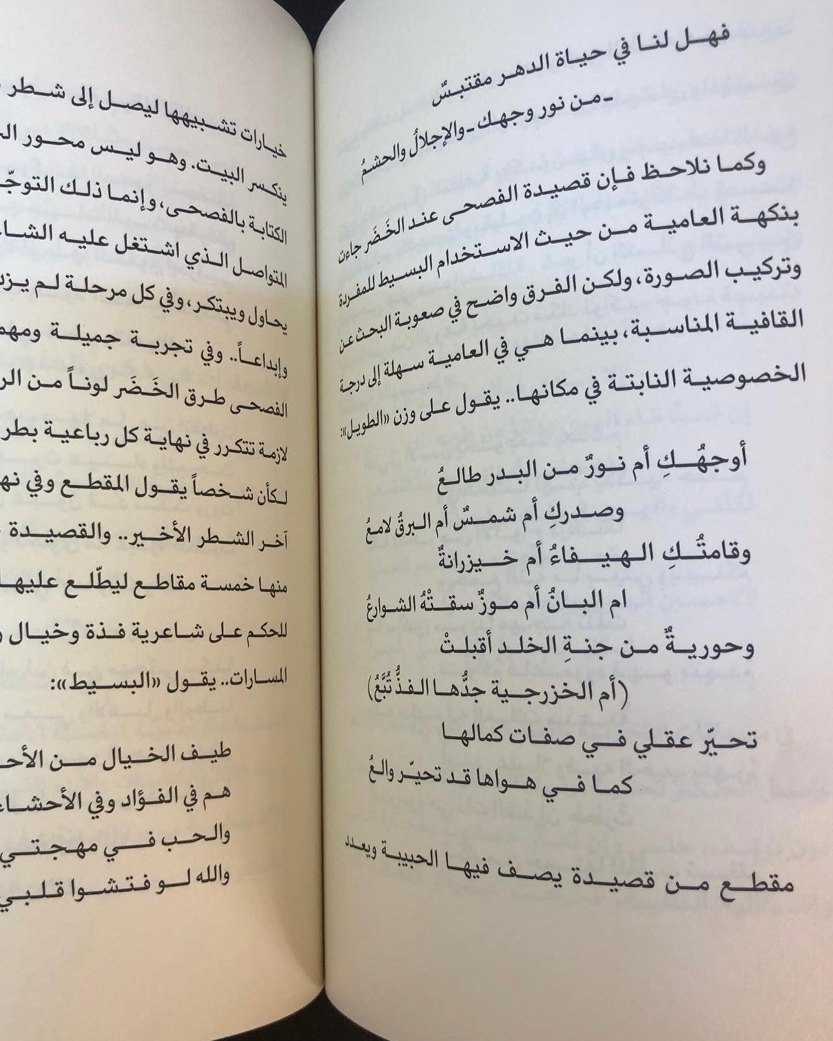 راشد الخضر : خمسٌ وسبعون عزلة مع الشعر 1905-1980