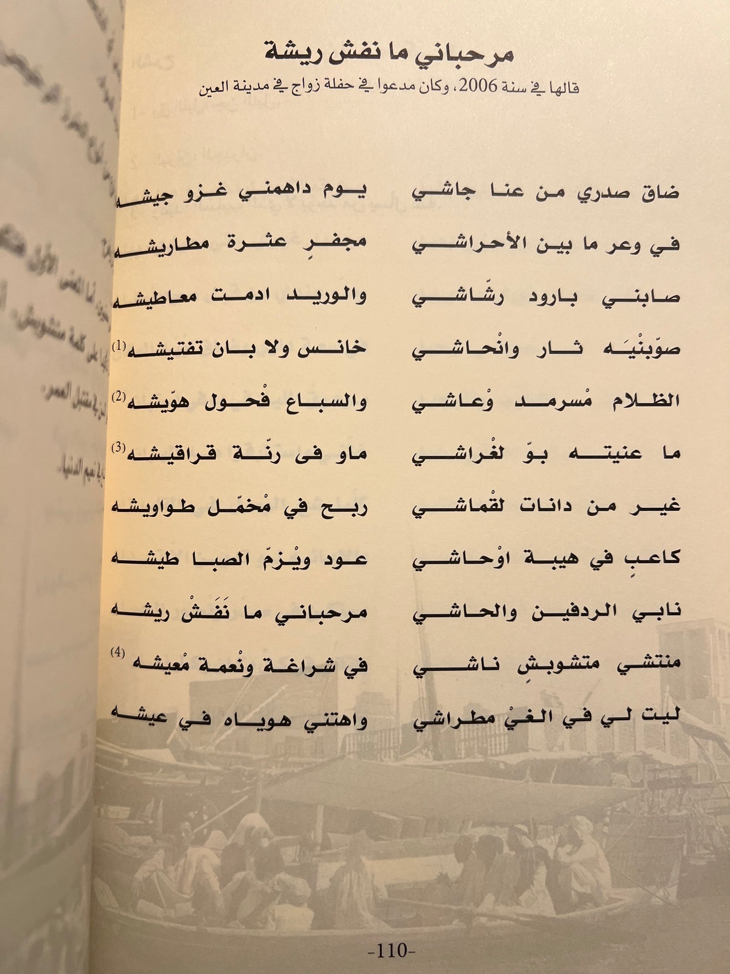 ديوان جناديل : ديوان الشاعر حميد بن خليفة بن ذيبان / طبعة فاخرة