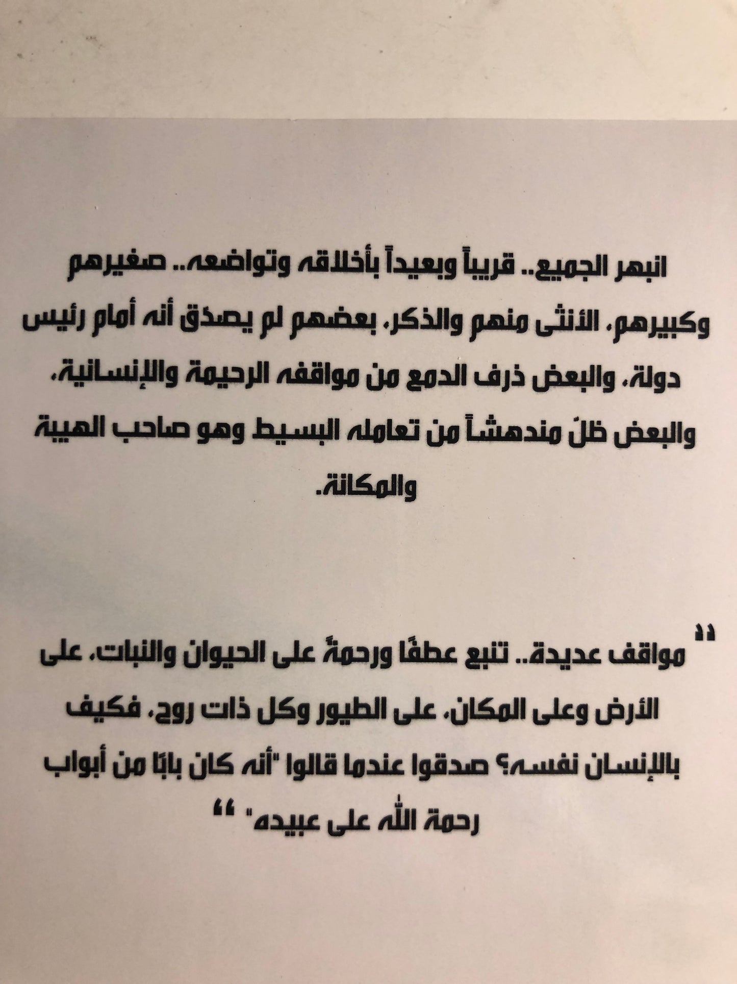 ‎100 قصة عن الشيخ زايد