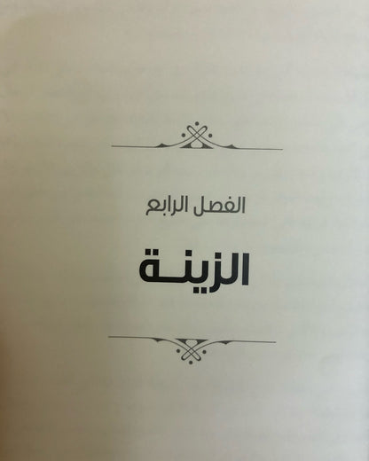 الهوية الوطنية الإماراتية في الشعر النبطي