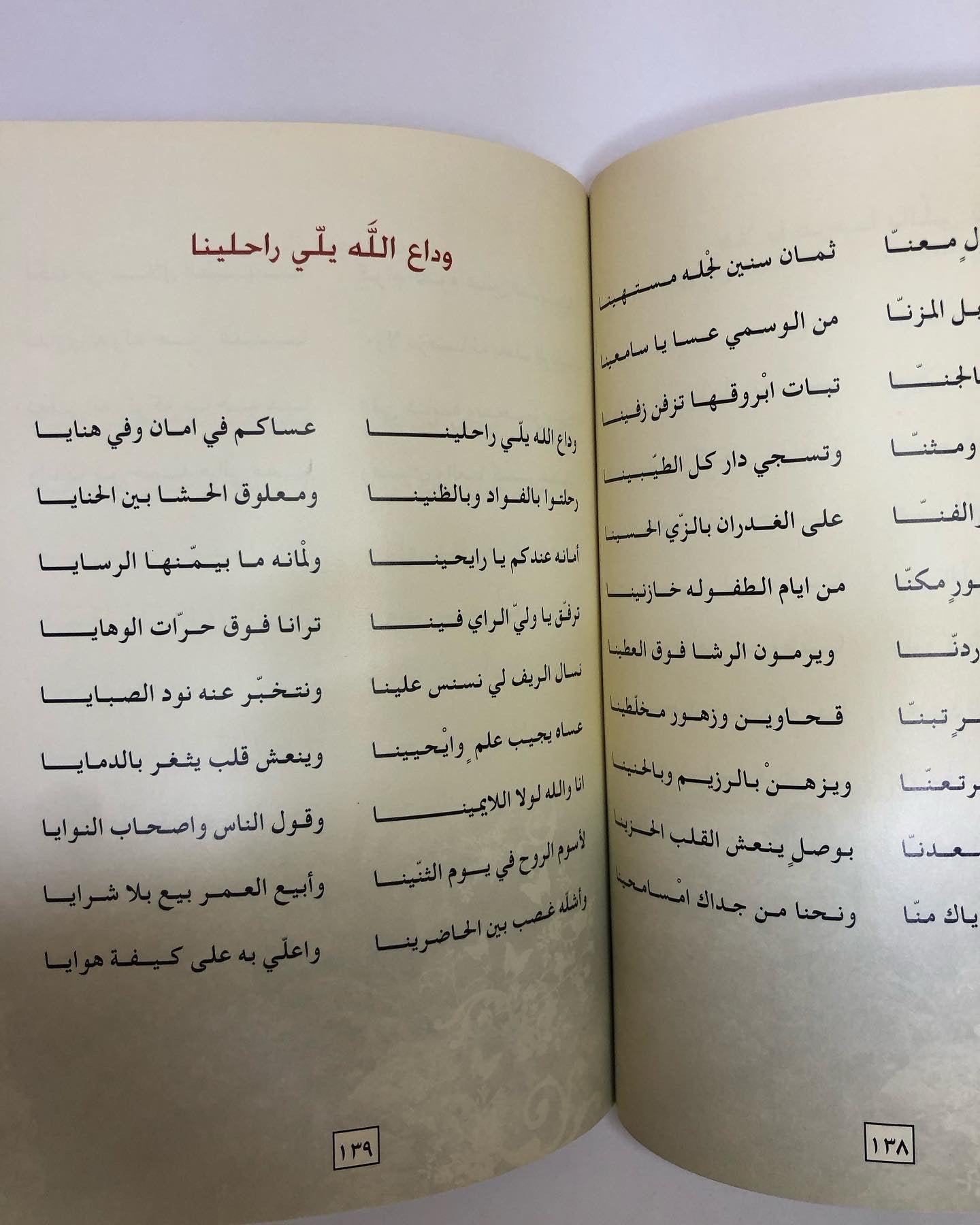 ديوان النبع العميق : للشاعر خليفة بن مترف الجابري