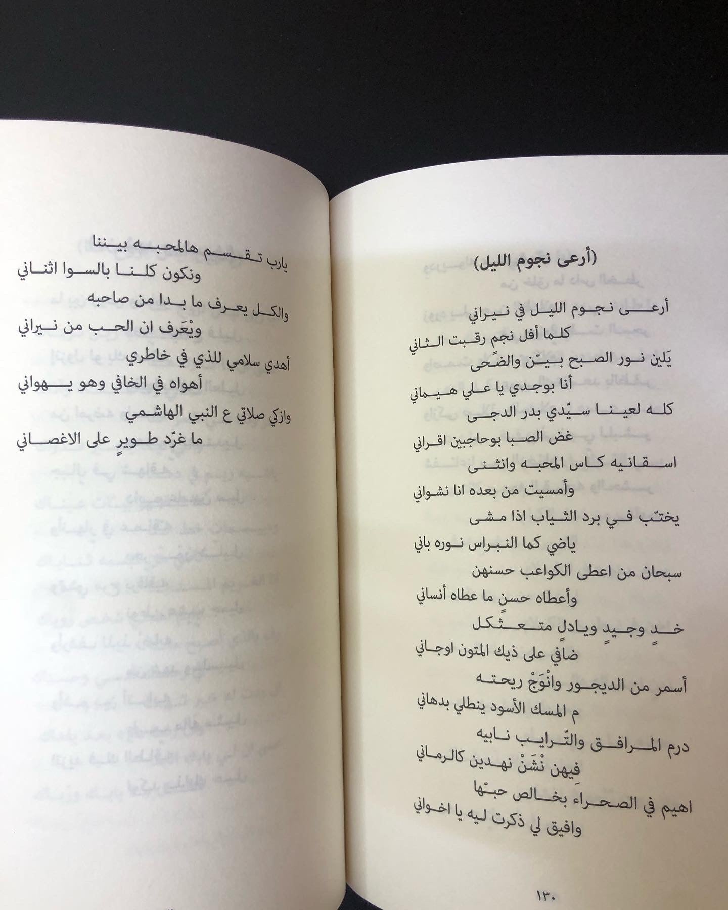 رواد الشعر الشعبي في الإمارات "4" : بن سوقات . كميدش . قمرة