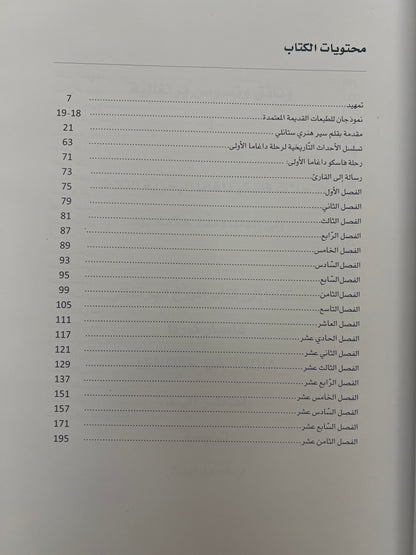 رحلات فاسكو داغاما البحرية الثلاث إلى الهند ومدة حكمه بها