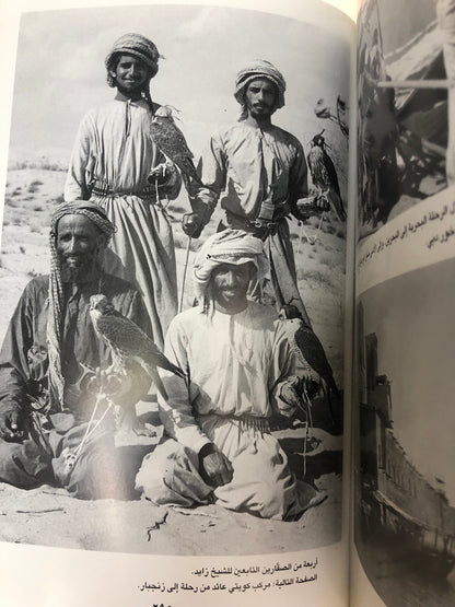 الرمال العربية : ويلفرد ثيسجر الملقب مبارك بن لندن