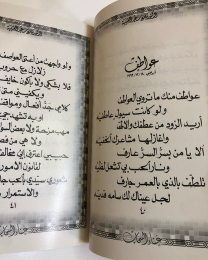 غناء السحاب : الدكتور مانع سعيد العتيبه ( 17 ) نبطي