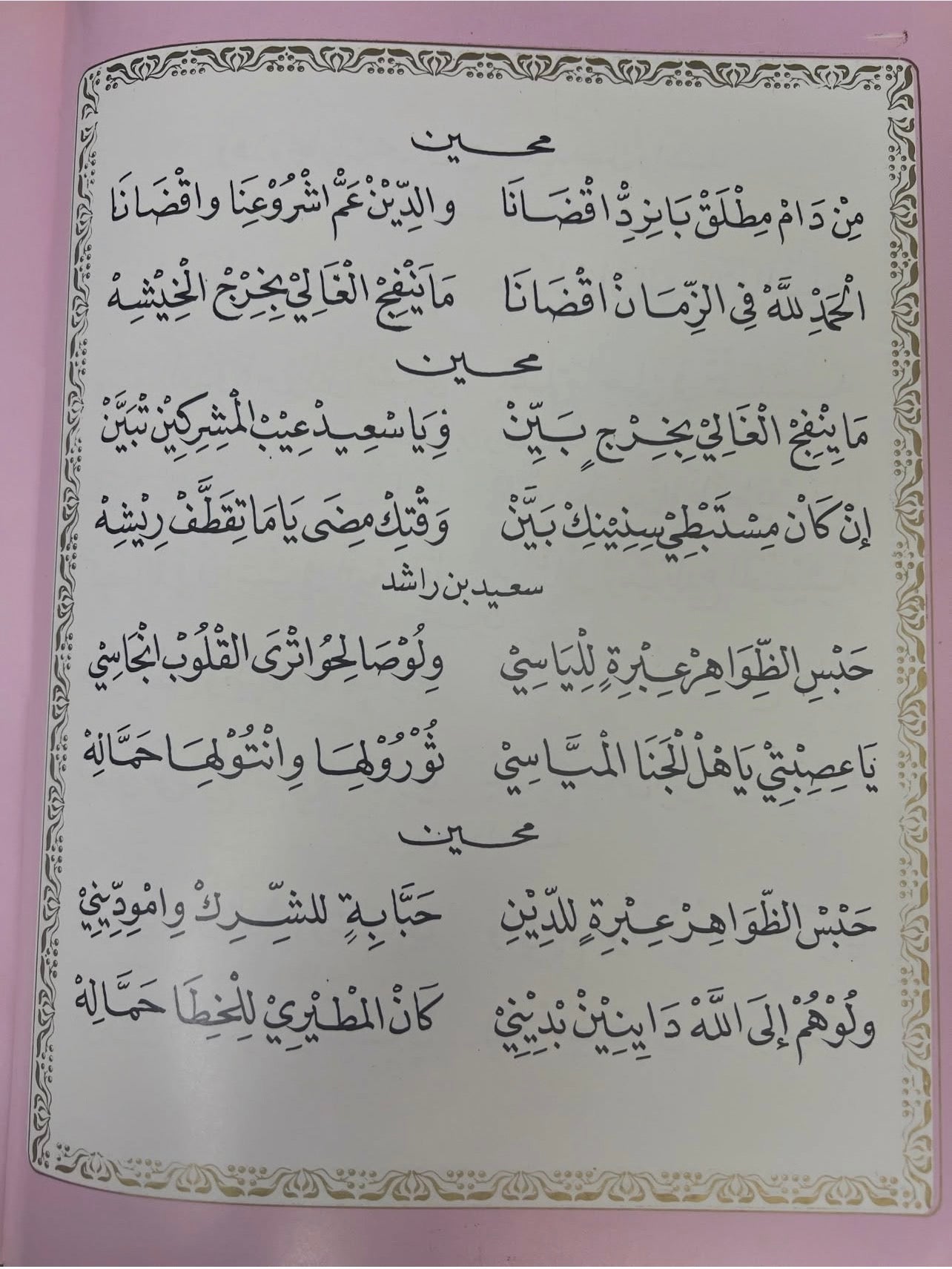 ⁨ تراثنا من الشعر الشعبي : مجلد الجزء الأول والثاني / الطبعات الأولى مقاس كبير
