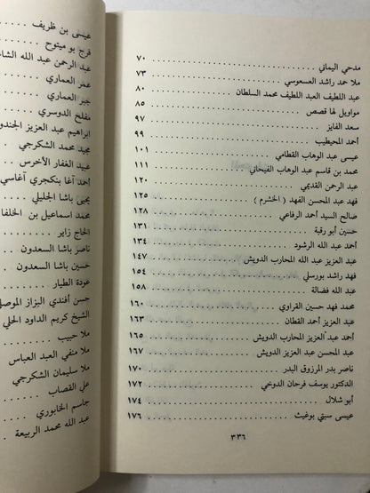 ديوان الزهيري : مجموعة من المواويل المشهورة