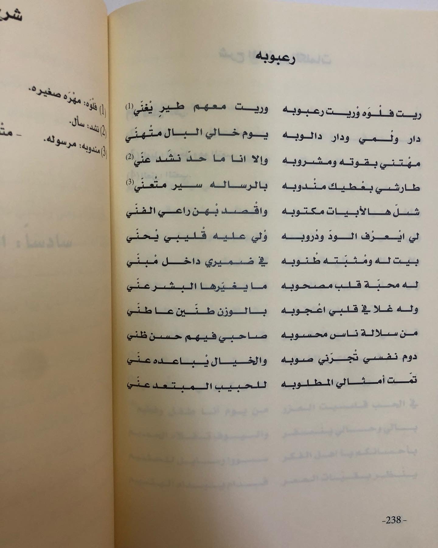 ديوان السماحي : للشاعر خميس بن حمد السماحي الجزء الأول