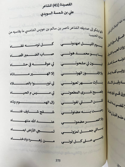 ⁨ شعراء من قبيلة السودان