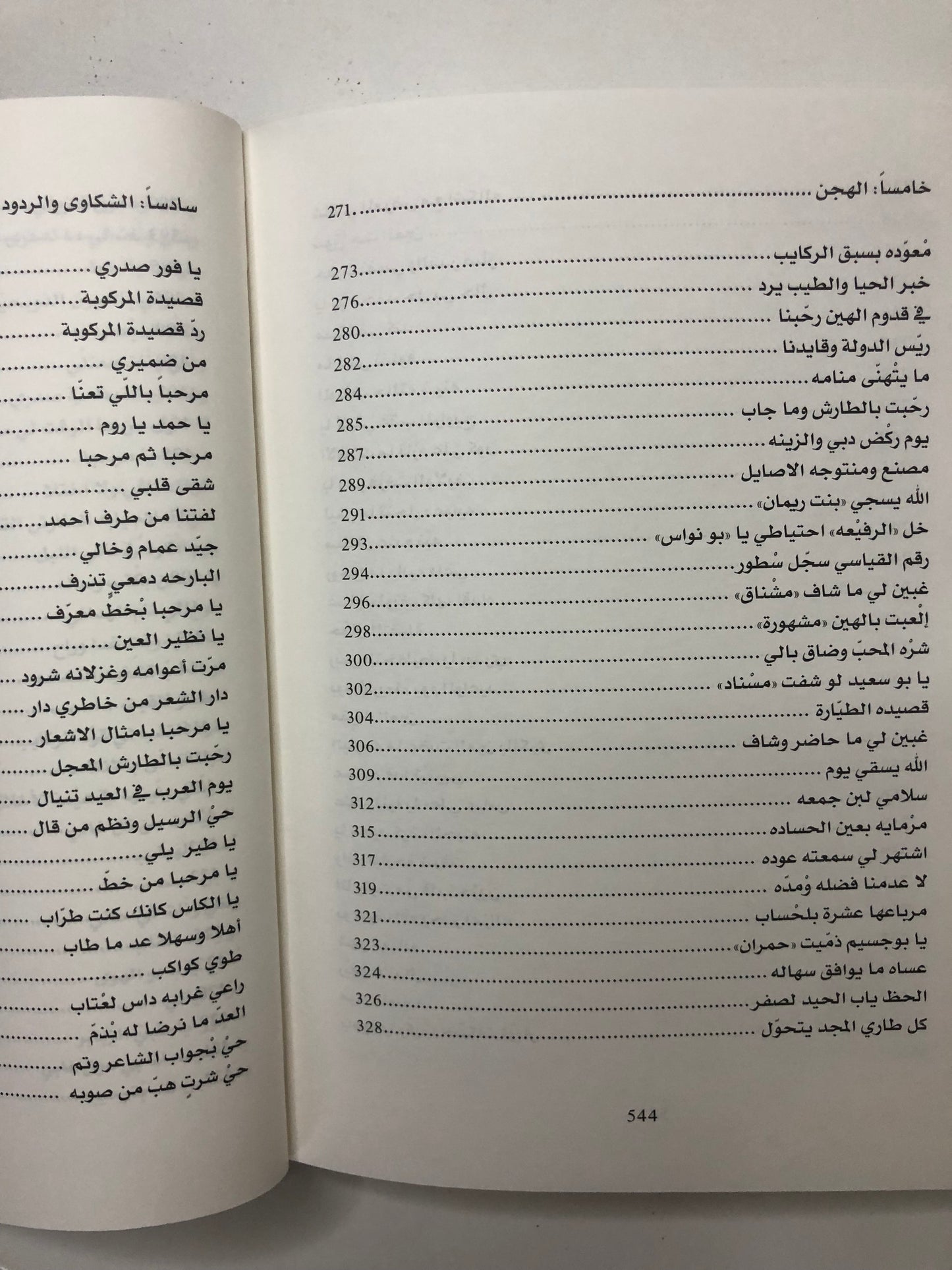 ديوان الكاس : الشاعر سالم بن خميس بن عبدالله الظاهري