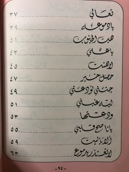 ديوان صمت الوداع : شعر طلال عثمان السعيد