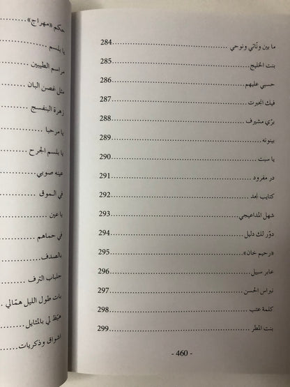 ديوان ربيع بن ياقوت الجزء الأول