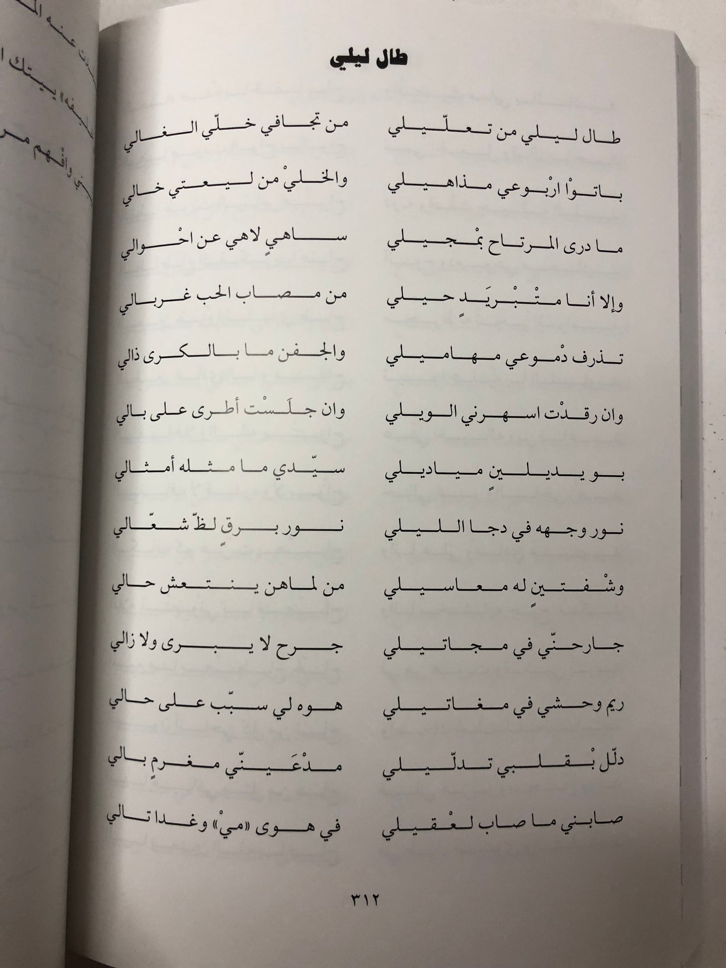 ديوان الجمري : الشاعر سالم بن محمد الجمري