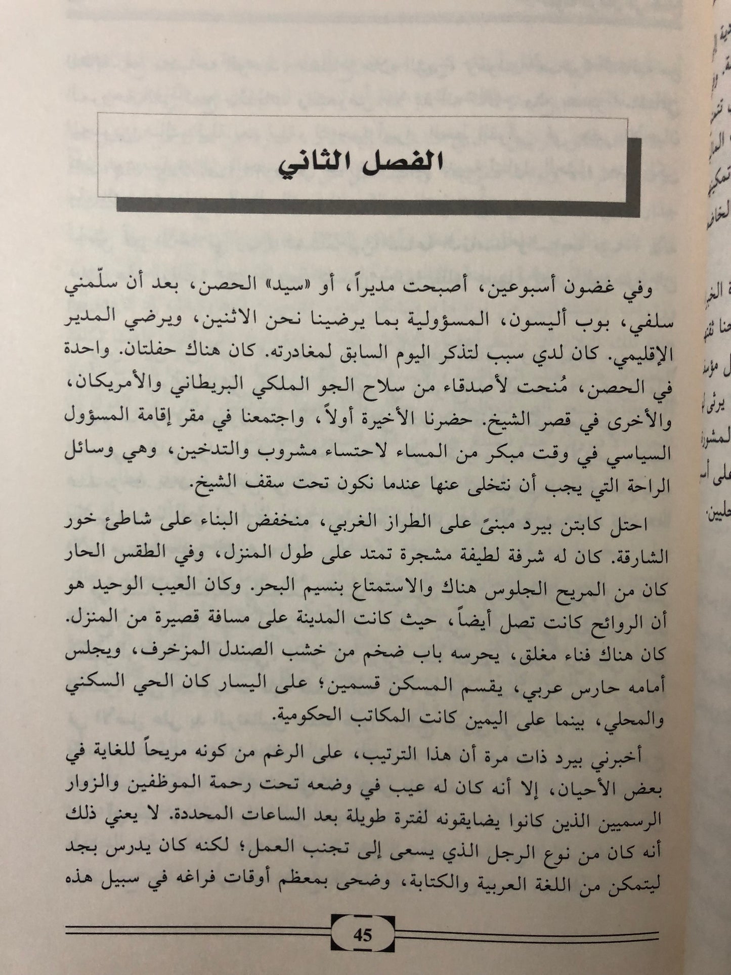 ملوك الرمال في عمان