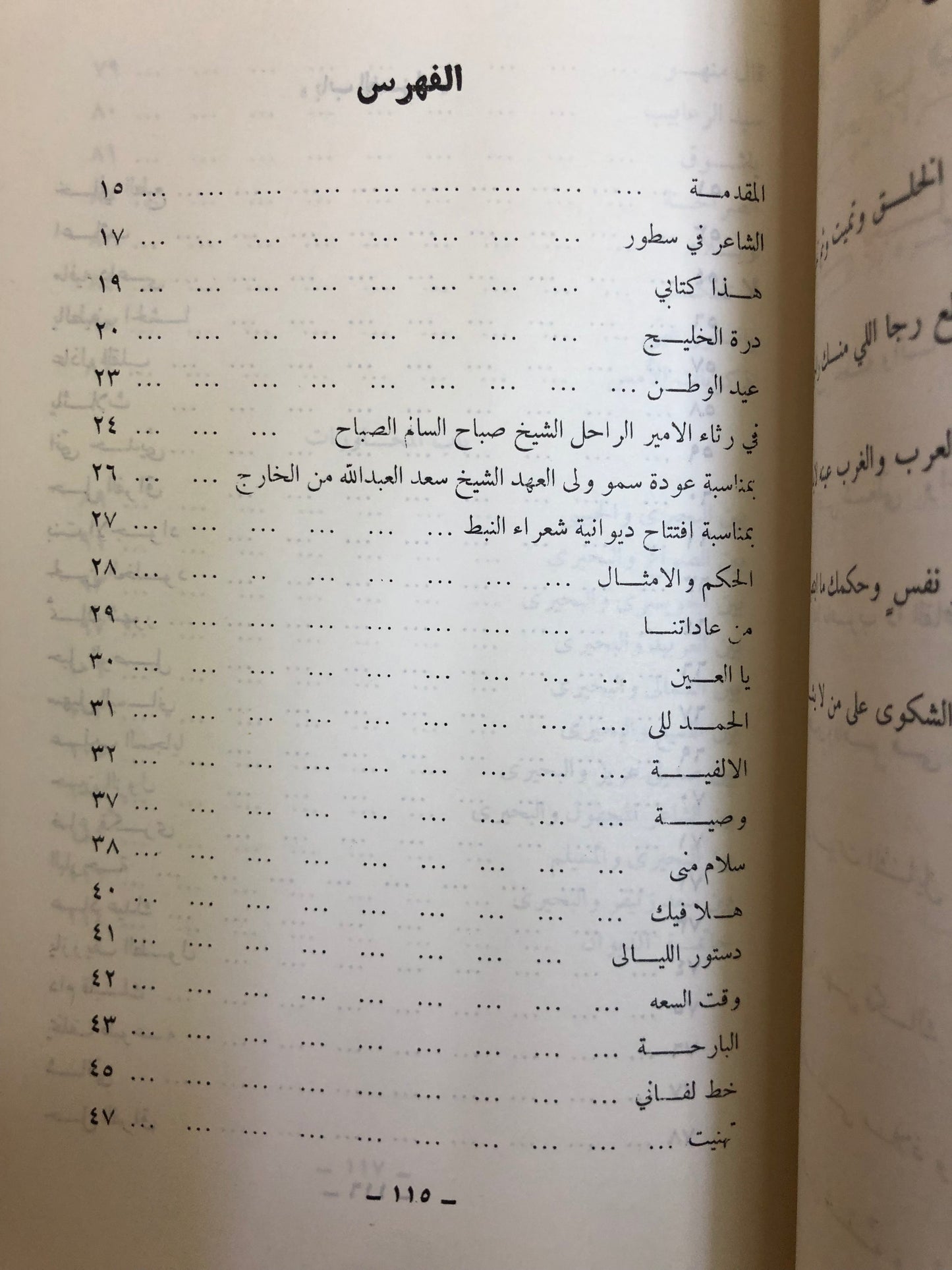 ديوان ذكريات الأمس : الشاعر مسلم البحيري