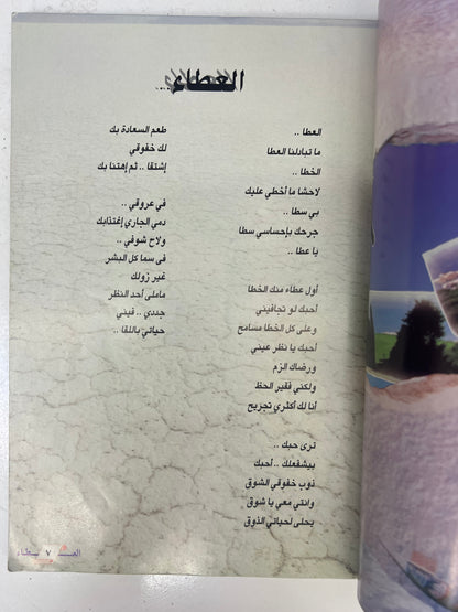 ⁨ ديوان العطاء : الشاعر خالد عبدالرحمن (مخاوي الليل)