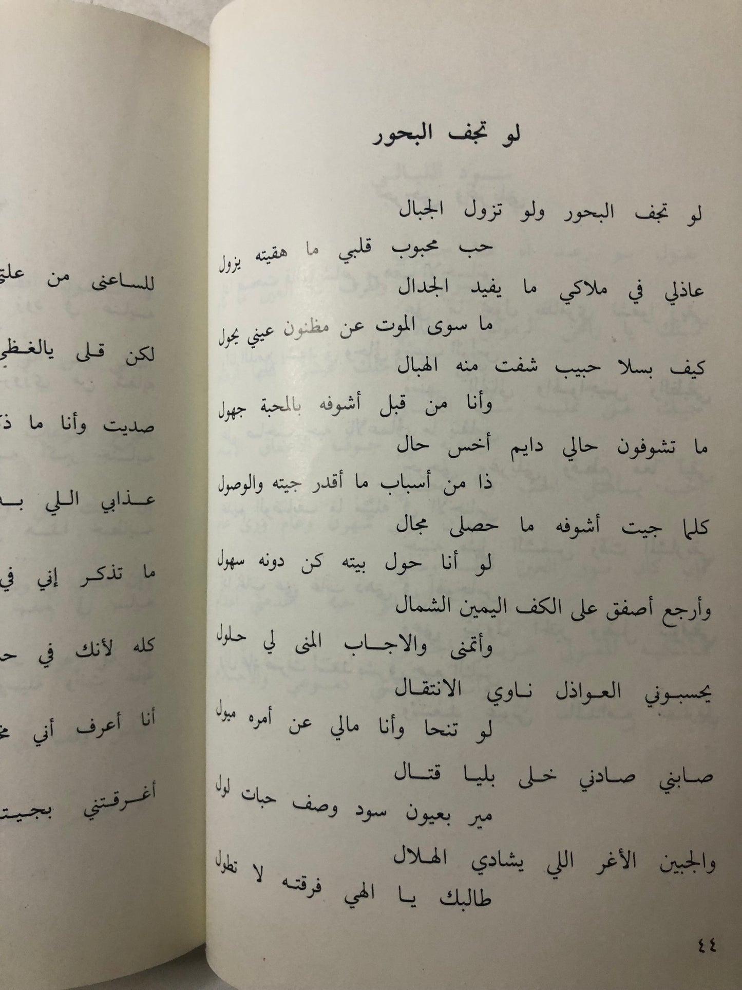 ديوان آمال وآلام : الشاعر عبدالله زهير الشمراني