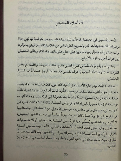 ‏‎الطبيب البدوي : مغامرات ضابط ألماني في الشرق الأوسط