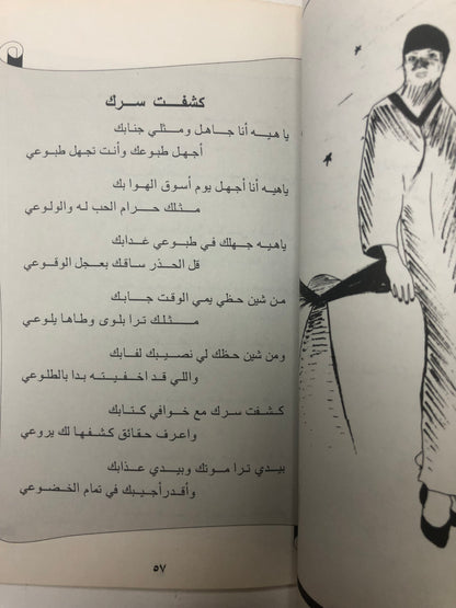 صدى الغياب : شعر فلاح المنصور