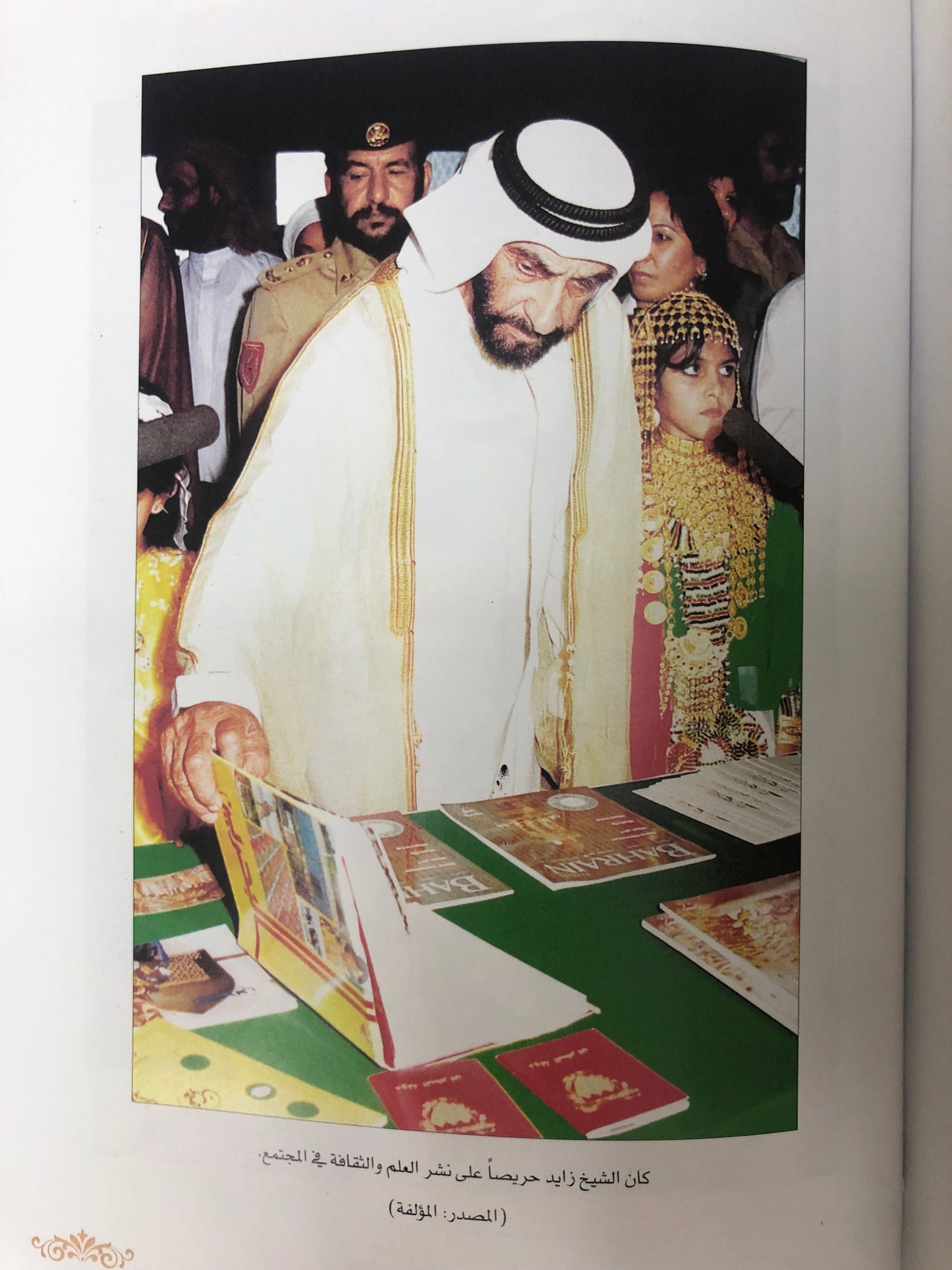 ⁨ هكذا تحدثت فاطمة بنت مبارك