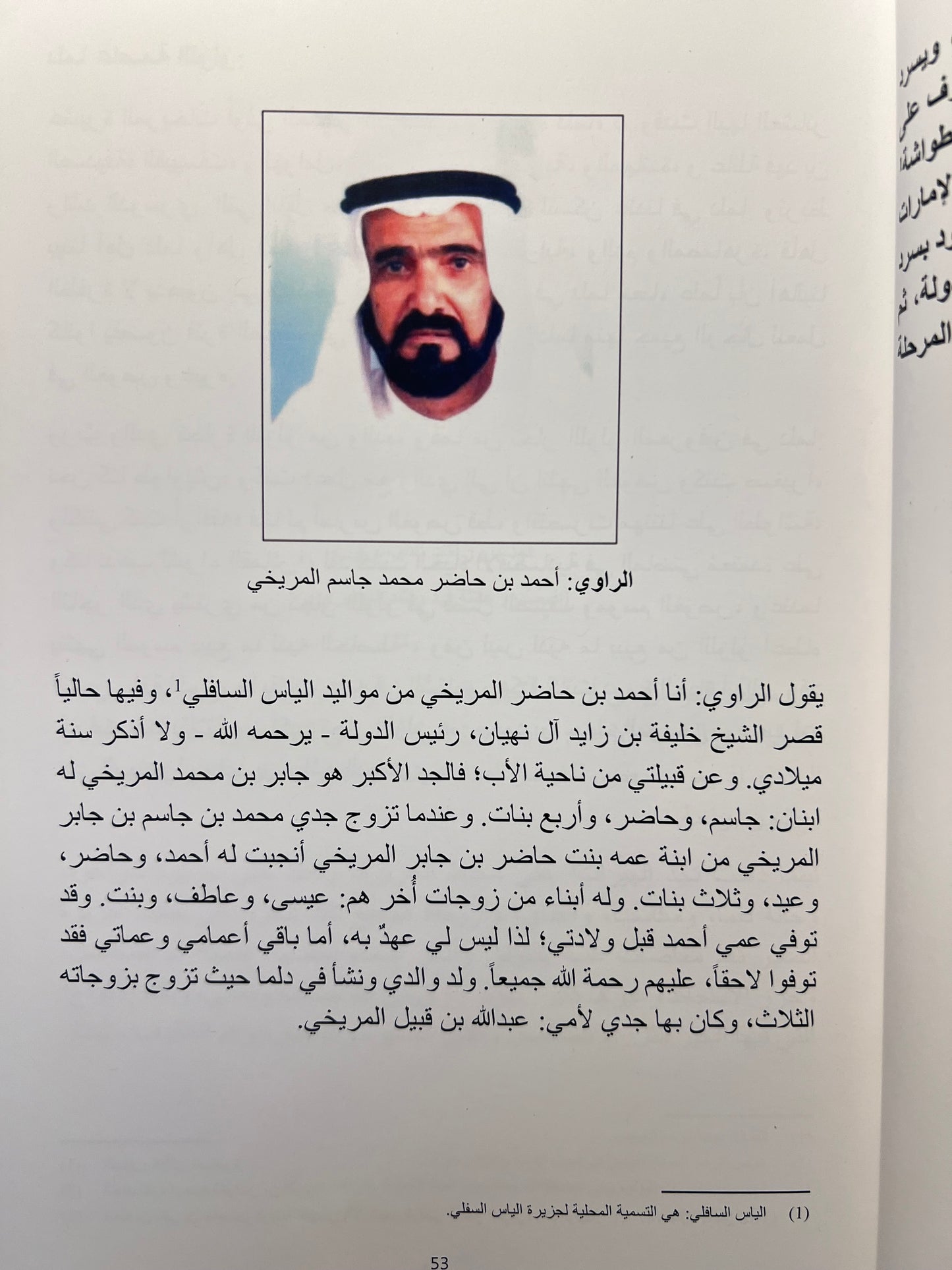 ذاكرتهم تاريخنا من ذاكرة دلما