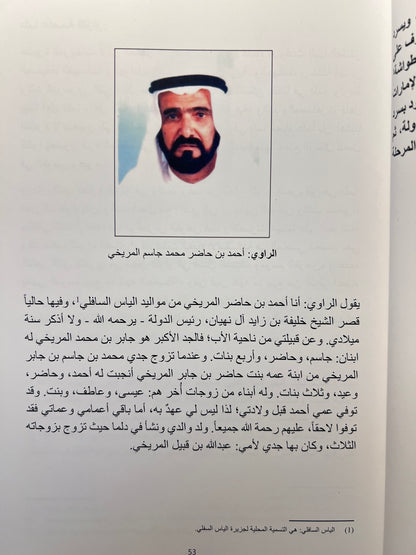 ذاكرتهم تاريخنا من ذاكرة دلما