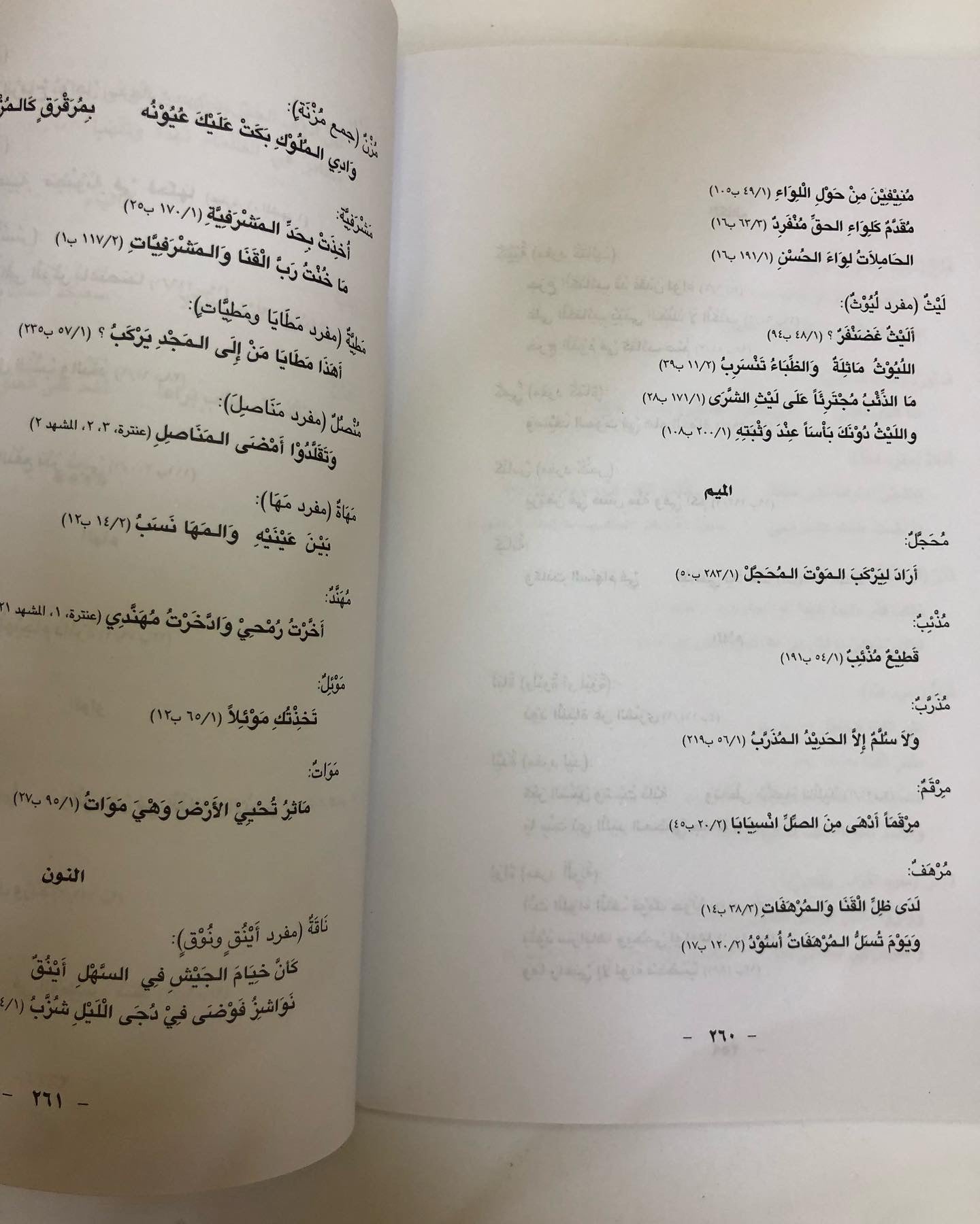 الإلهام وفن الشعر عن أمير الشعراء : أحمد شوقي