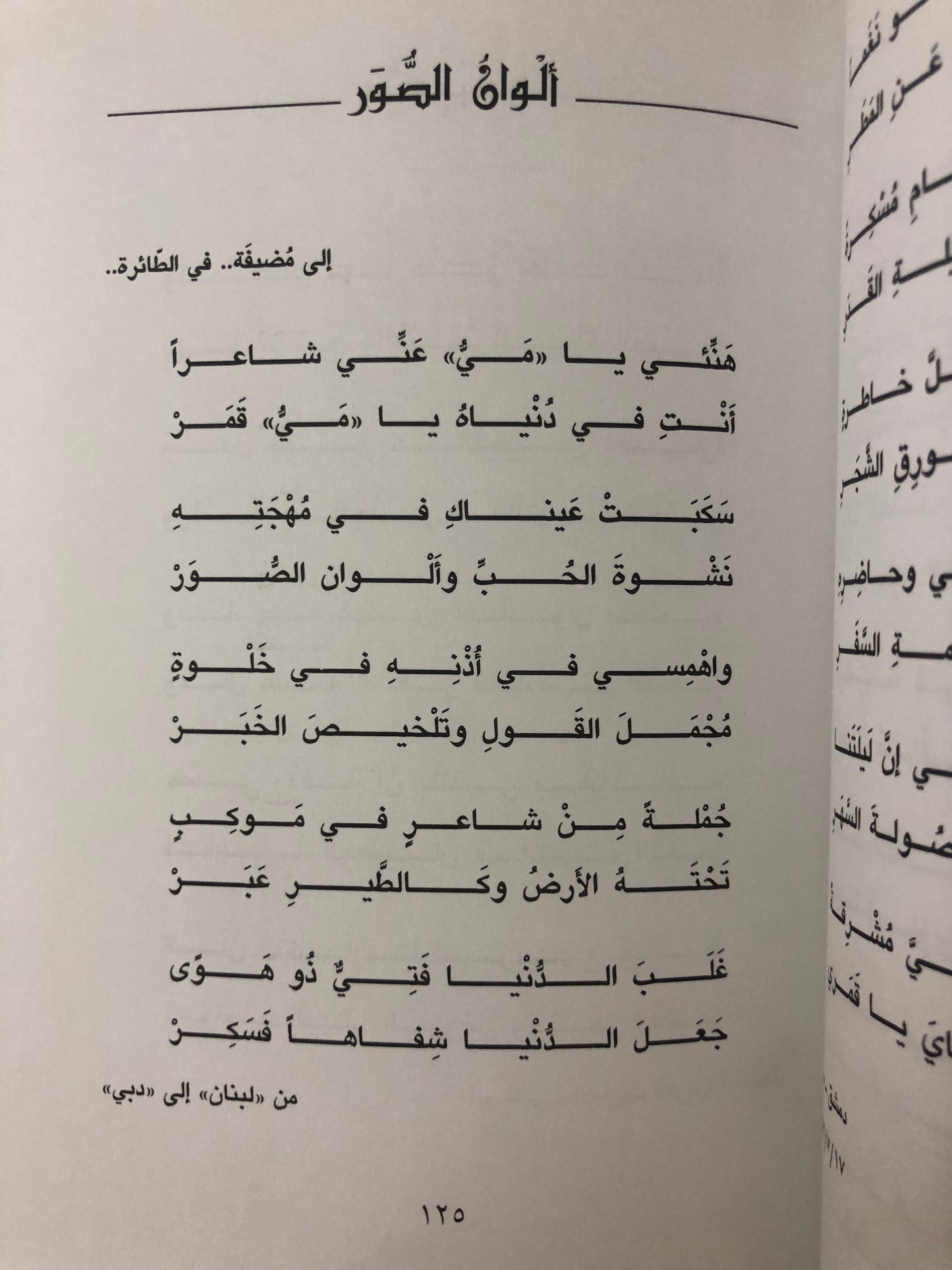 سلطان العويس الأعمال الشعرية الكاملة : المجلدان الأول والثاني