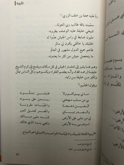 ‎فن الويلية (الدان) : جمالياته أشعاره أداؤه