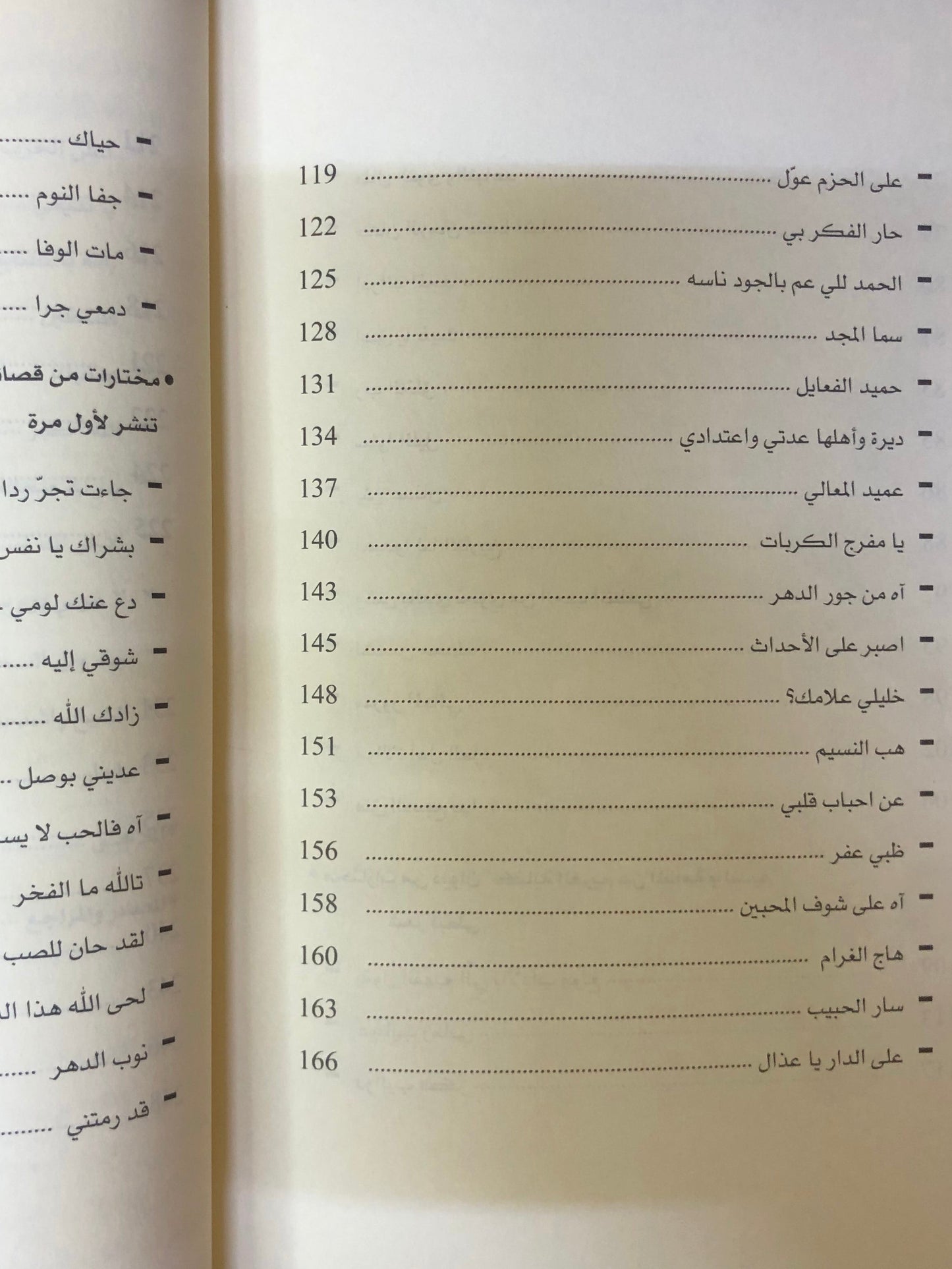 الشاعر مبارك بن حمد العقيلي : 1293-1374 هـ / 1875-1955م