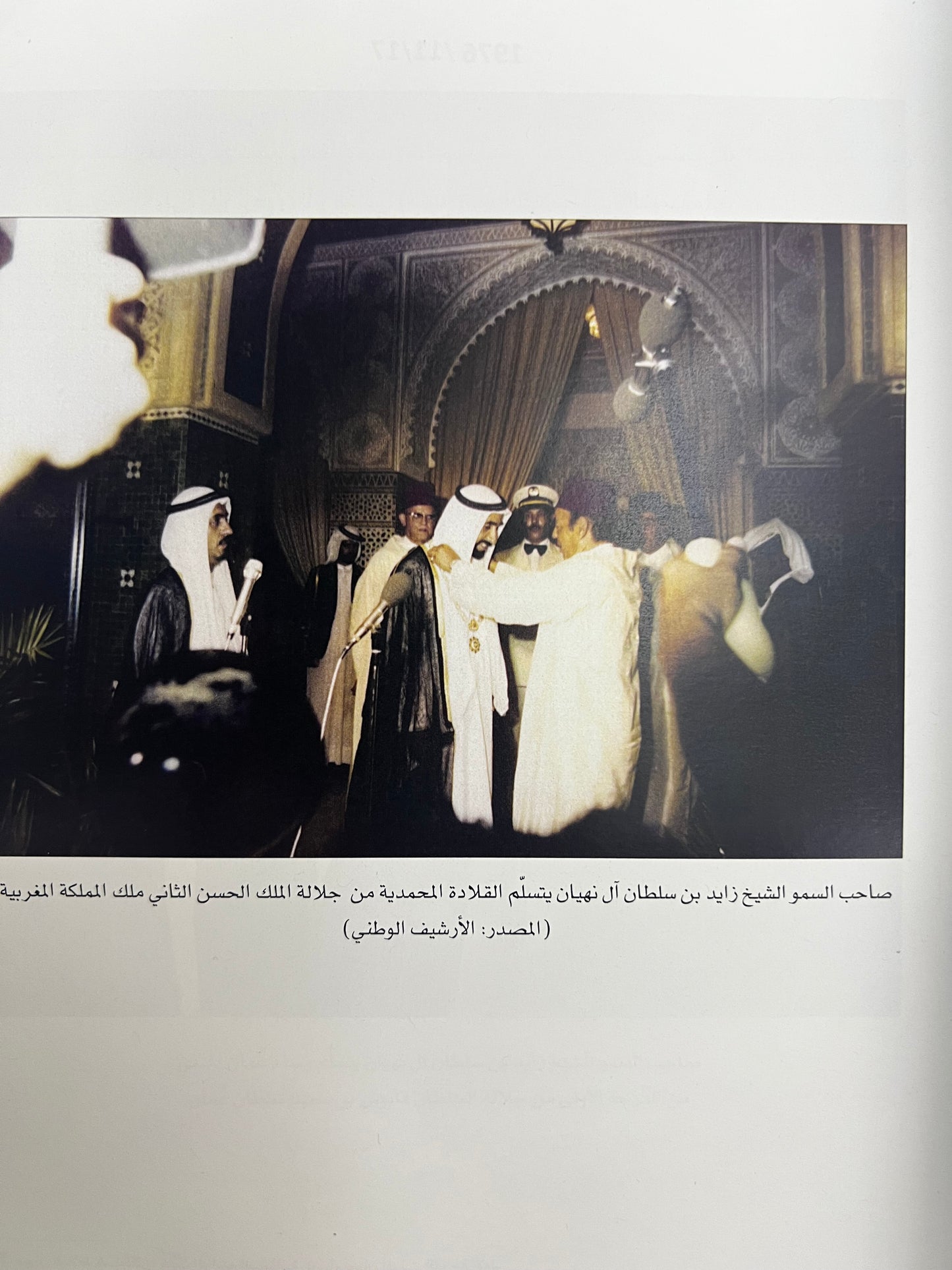 ⁨ زايد أوسمة وجوائز