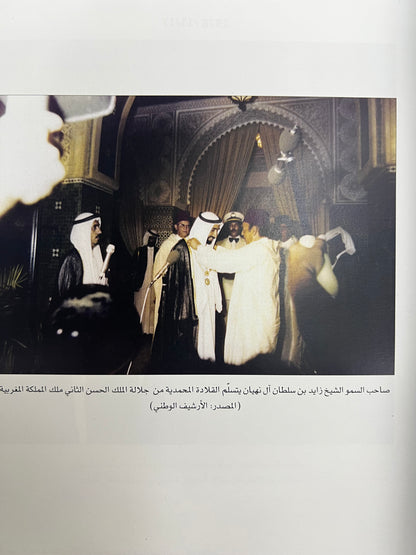 ⁨ زايد أوسمة وجوائز