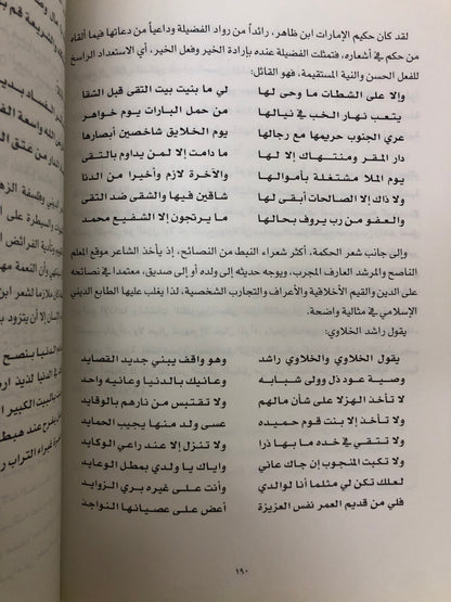 ‎مهارات حرفية وفنية في التراث الوطني والفنون الإسلامية (الأبحاث والمحاضرات التي ألقيت في الدورة التدريبية الرابعة ١٩ يونيو-١٢ يوليو / ٢٠٠٠م)