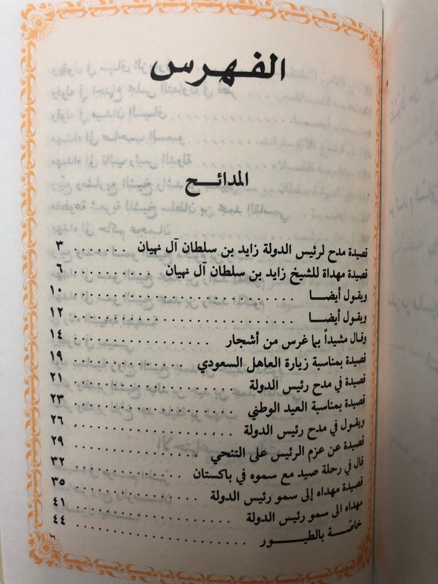 ديوان ربيع بن ياقوت الأعمال الكاملة