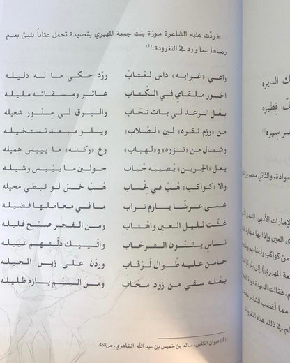 ديوان التغرودة الإماراتية : تغاريد من الإمارات